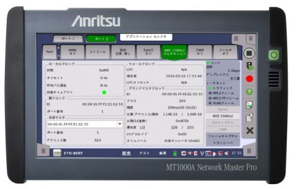 ネットワークマスタ プロ MT1000A