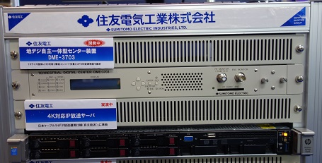 展示されていた「DME-3703」