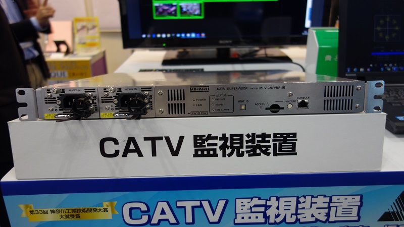 CATV監視システム