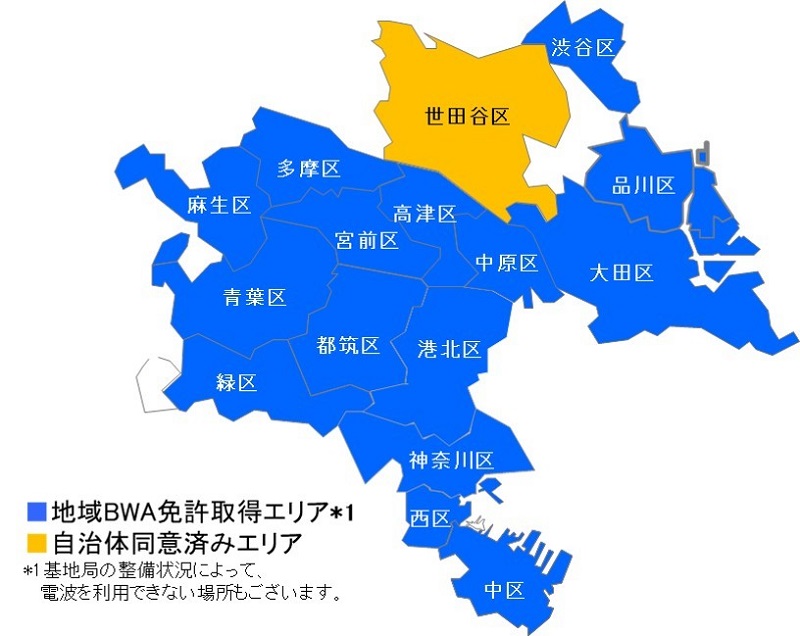 東京都世田谷区で無線ブロードバンド 地域bwa の同意を取得 イッツコム 光通信ビジネスの実務者向け専門誌optcom電子版