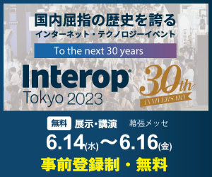 Interop2023