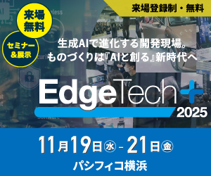 Edge2025秋